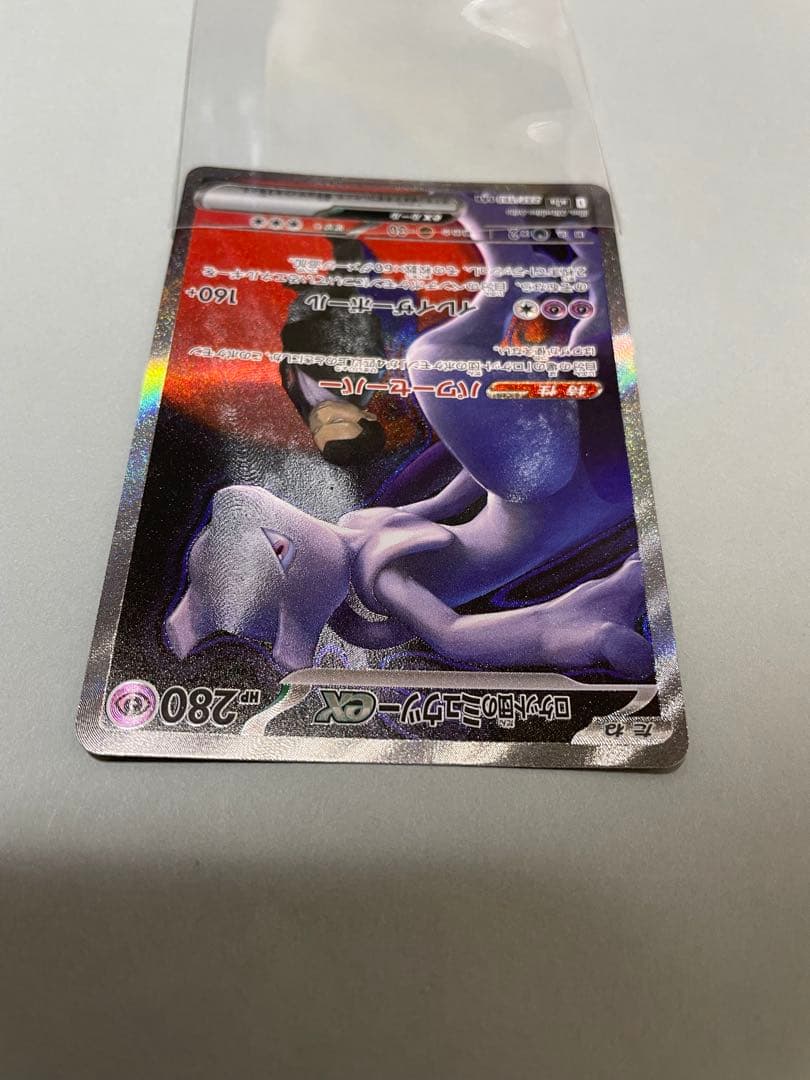 ロケット団のミュウツーex SAR 237/193 メガドリームex