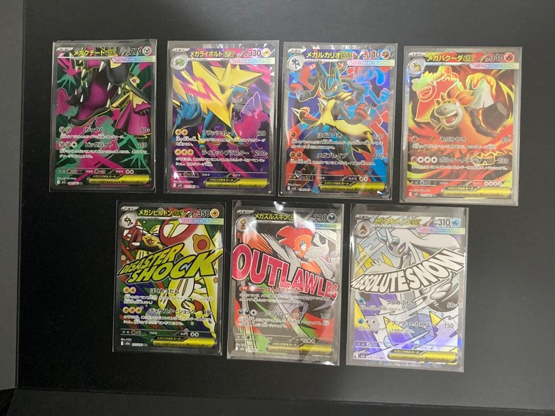 メイ SR ドリームリーグ　おまけメガシリーズ