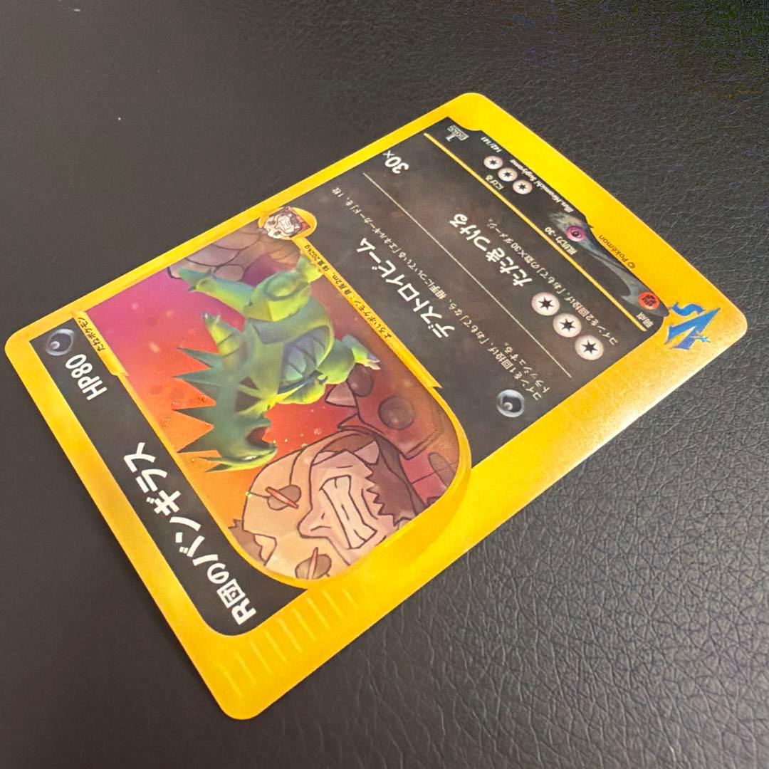 【ポケカ】R団のバンギラス ⭐︎VS