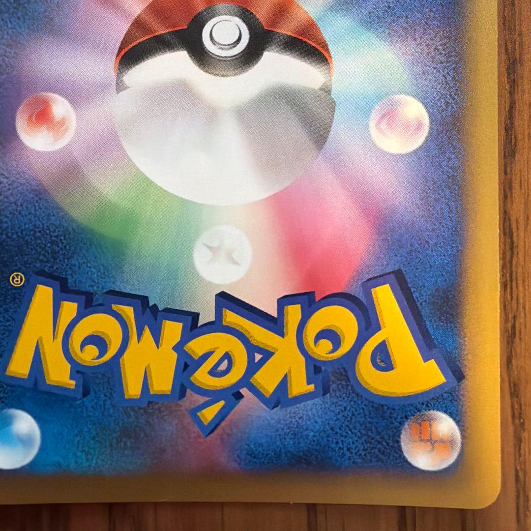 【ポケカ】R団のバンギラス ⭐︎VS