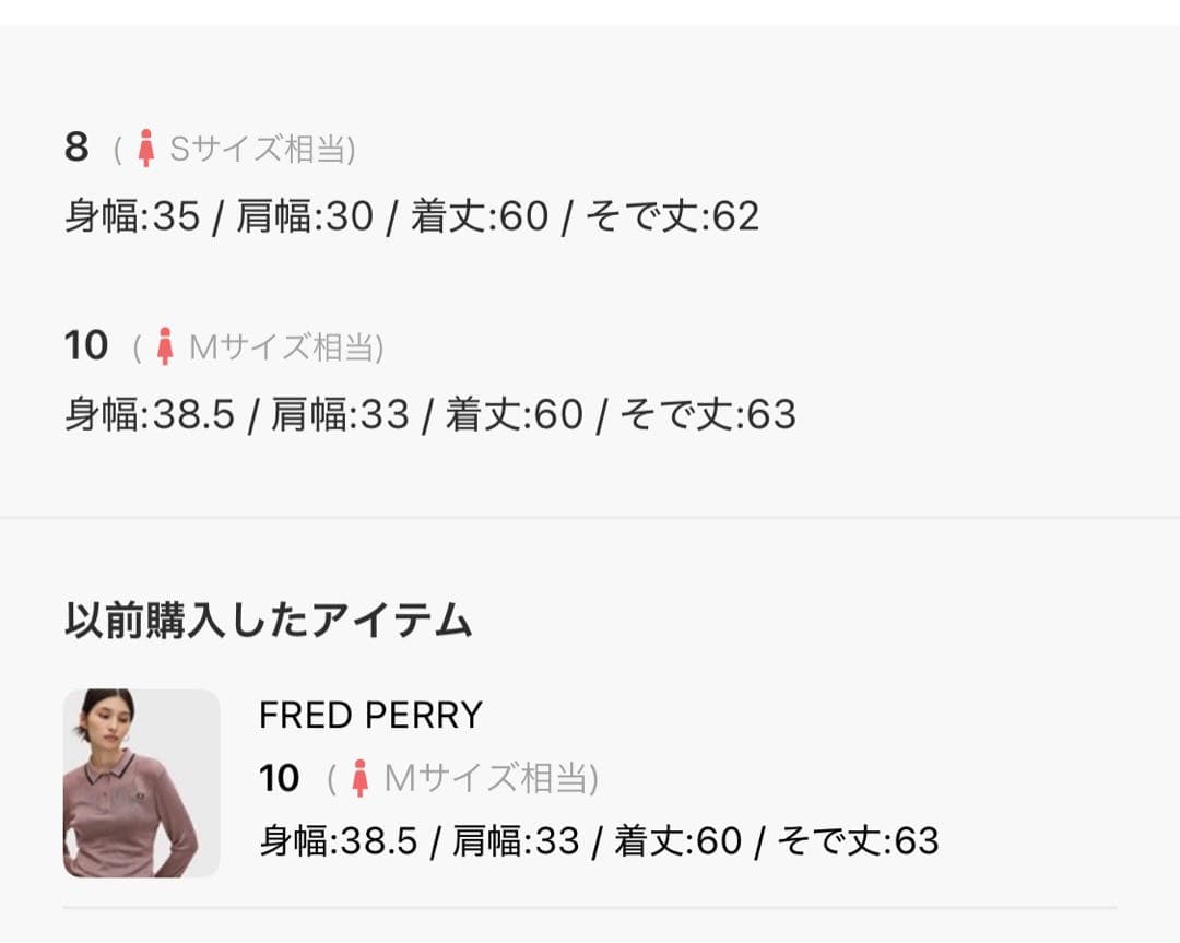 Ribbed Knitted Shirt FRED PERRY サイズ10