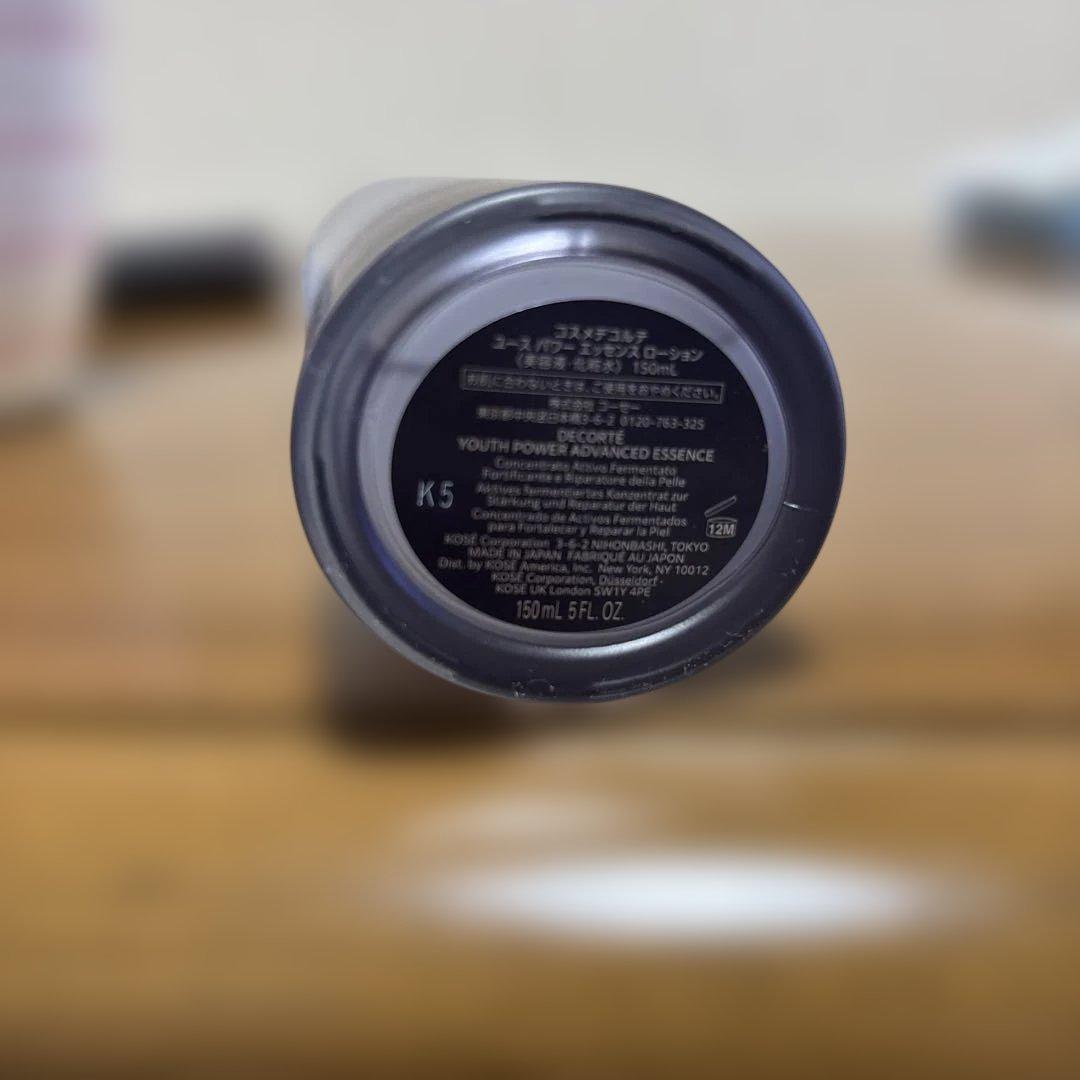 コスメデコルテ★ユースパワーエッセンスローション　サンプル付