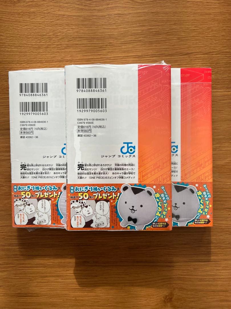 ワンピース 学園 10 トラファルガー・ロー特典カード付き　3冊セット