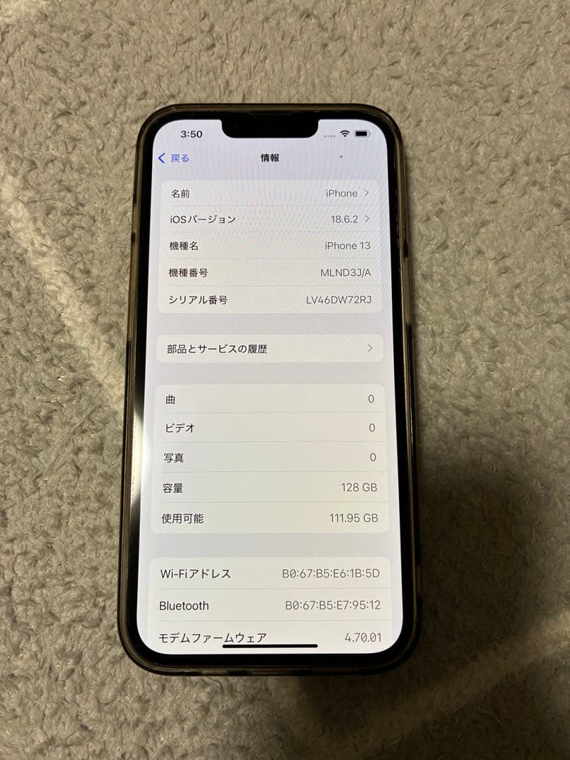 Apple iPhone 13 ホワイト 本体 充電ケーブル付