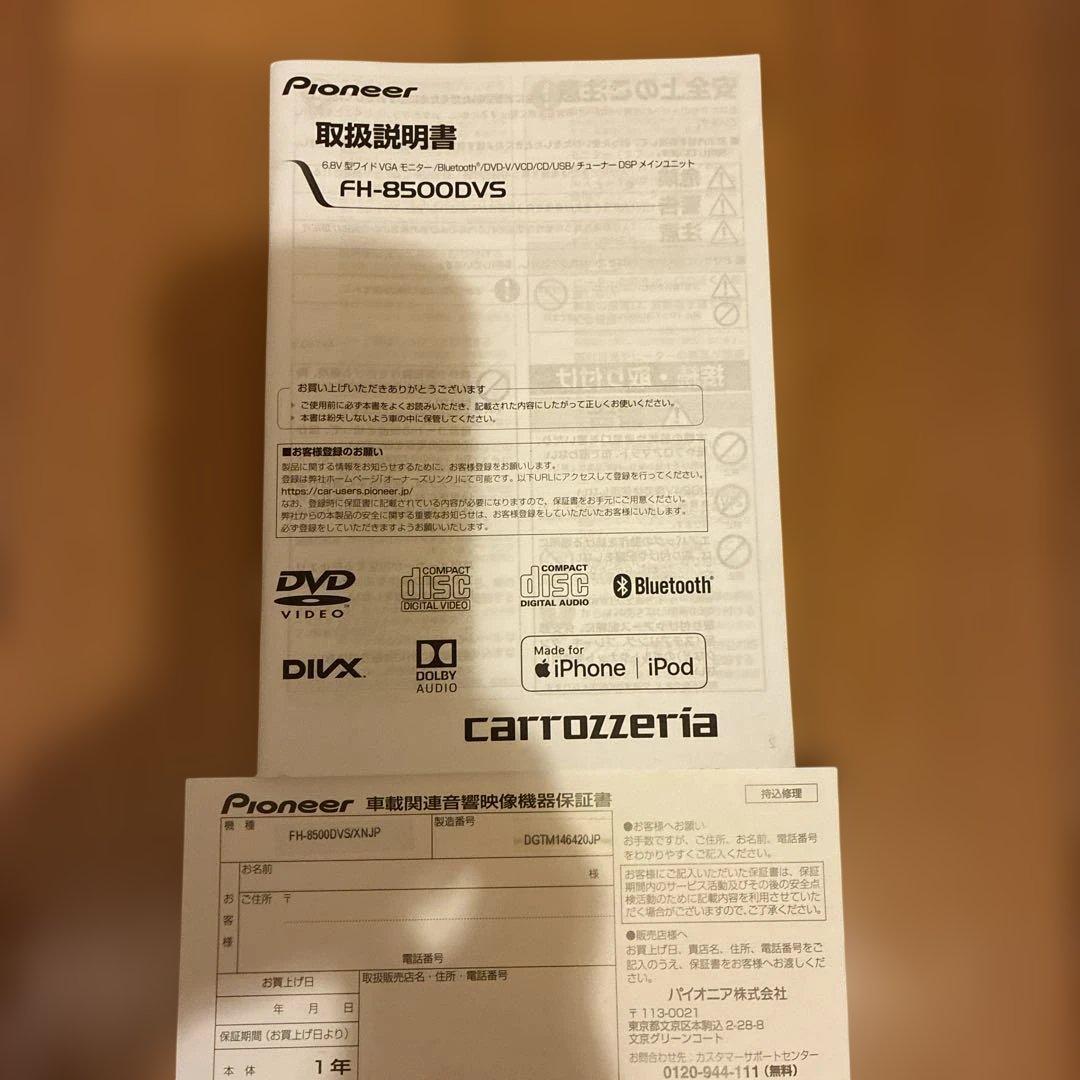 カロッツェリアFH-8500DVS Bluetooth対応　DVDプレイヤー