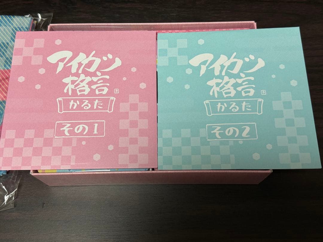 アイカツ！ アイカツ格言かるた