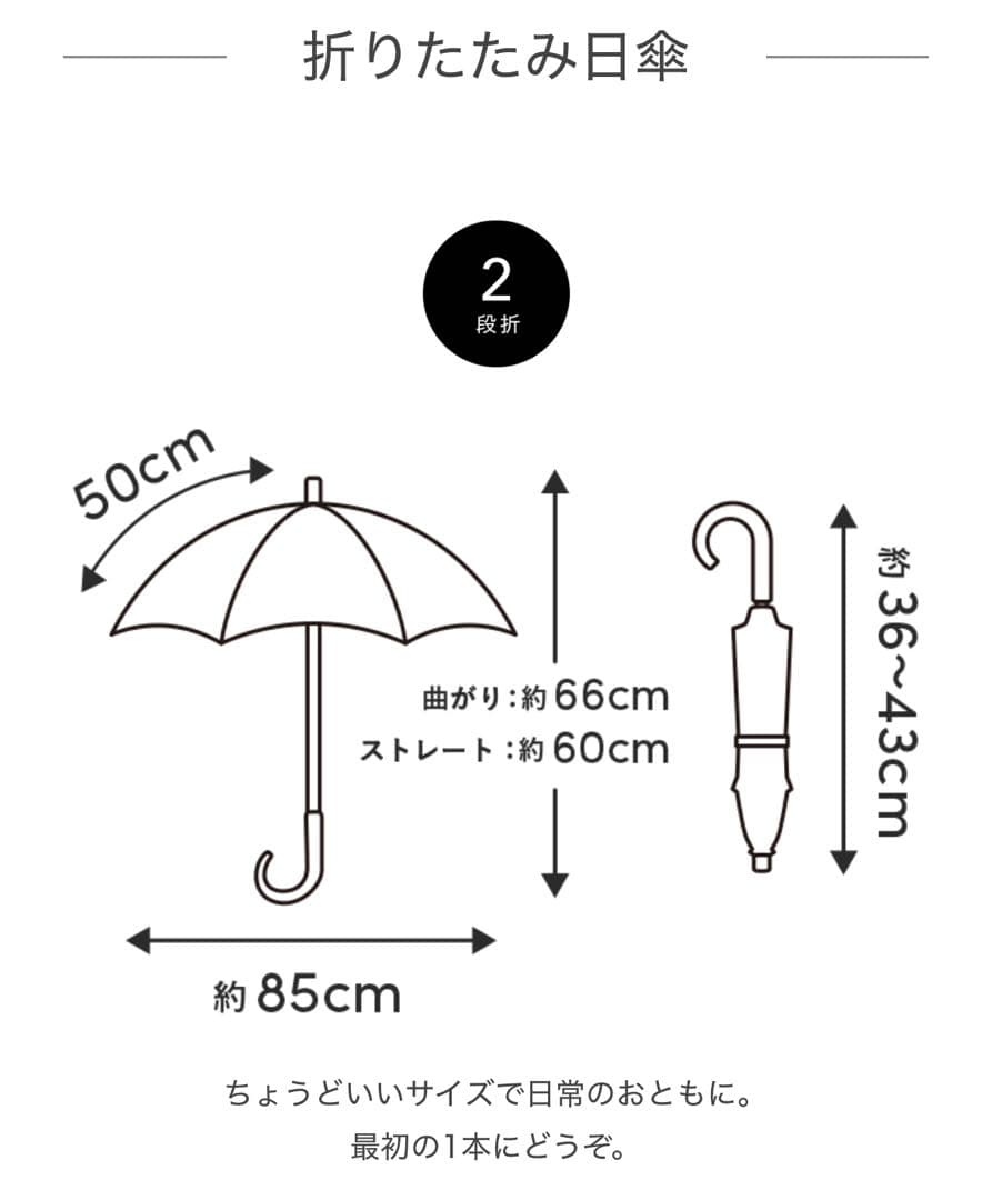 サンバリア100　2段折日傘　無地ホワイト