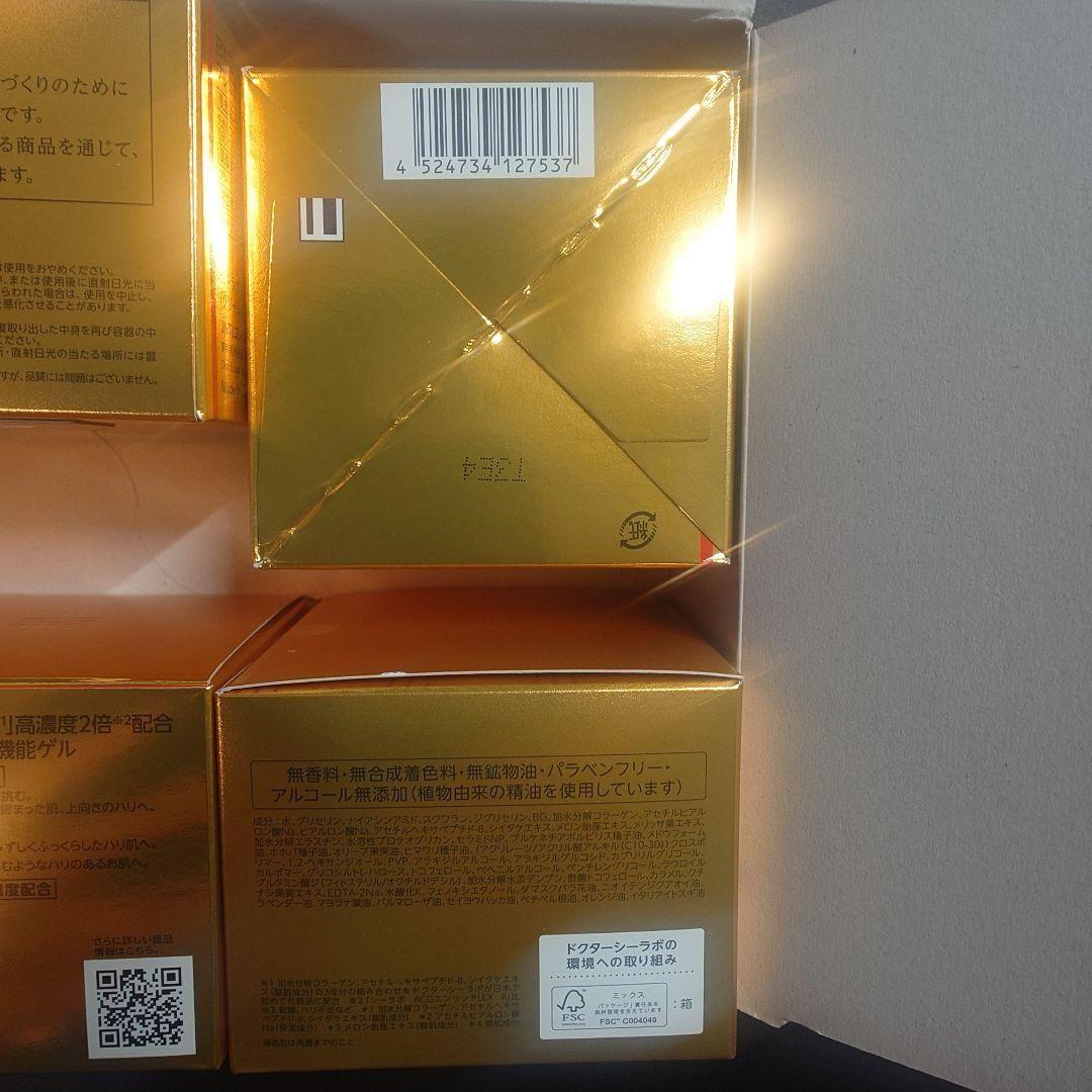 【新品】アクアコラーゲンゲルエンリッチリフトEX プラセンタ 120g×6個