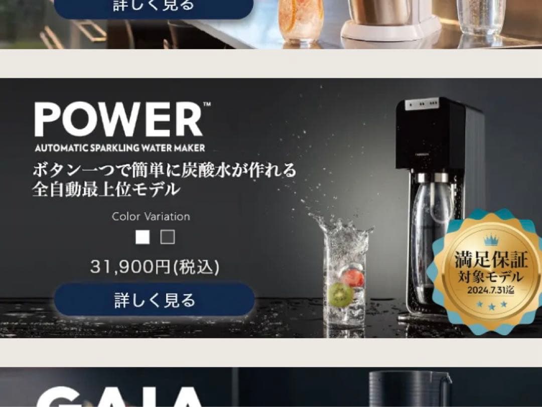 お値下げしました⭐︎ソーダストリーム　source Power