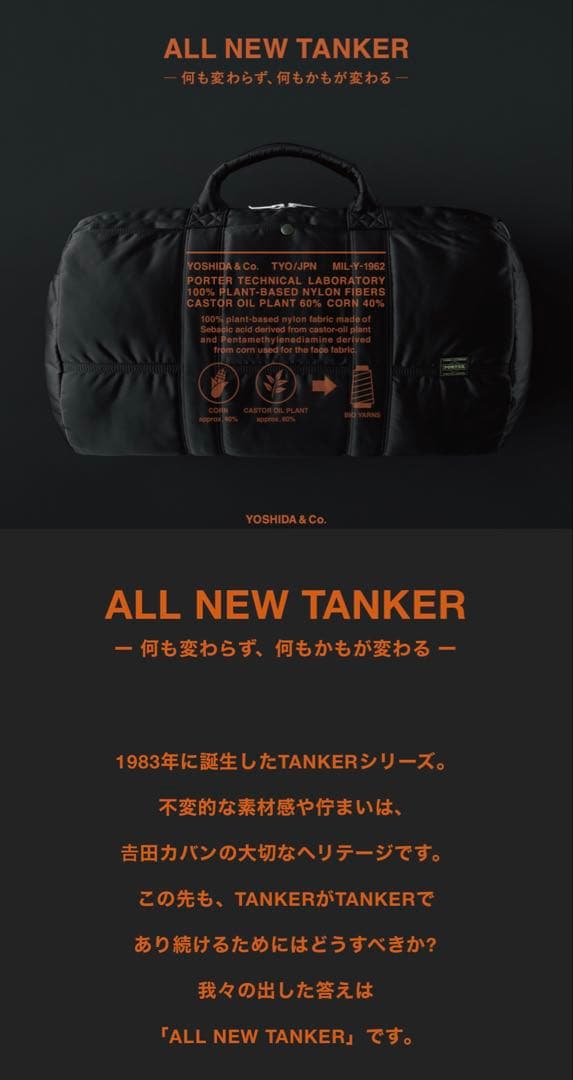 【美品】POTERポーター 最新TANKER ロールバッグ 2wayドラムバッグ