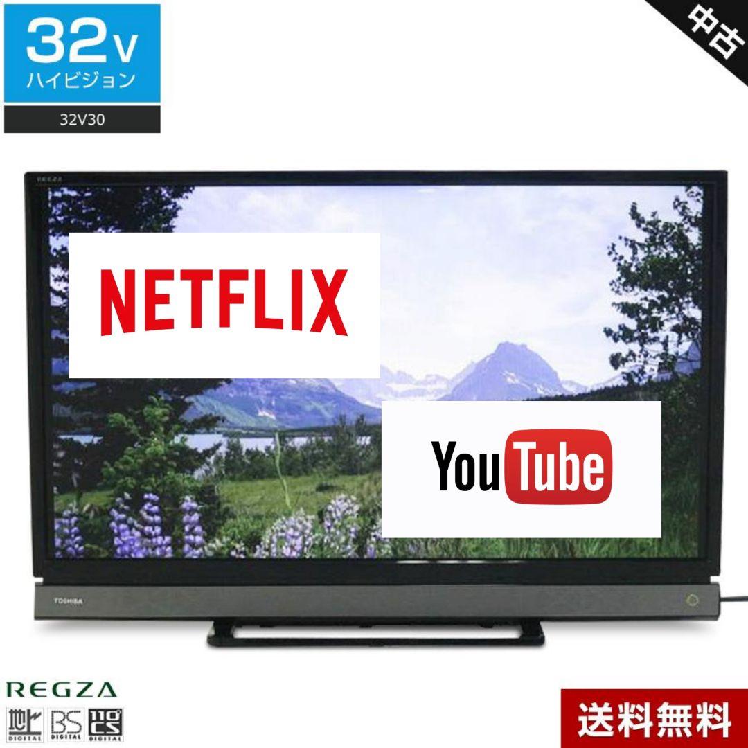 【超極美品】TOSHIBA 32V型 液晶テレビ REGZA 32V30