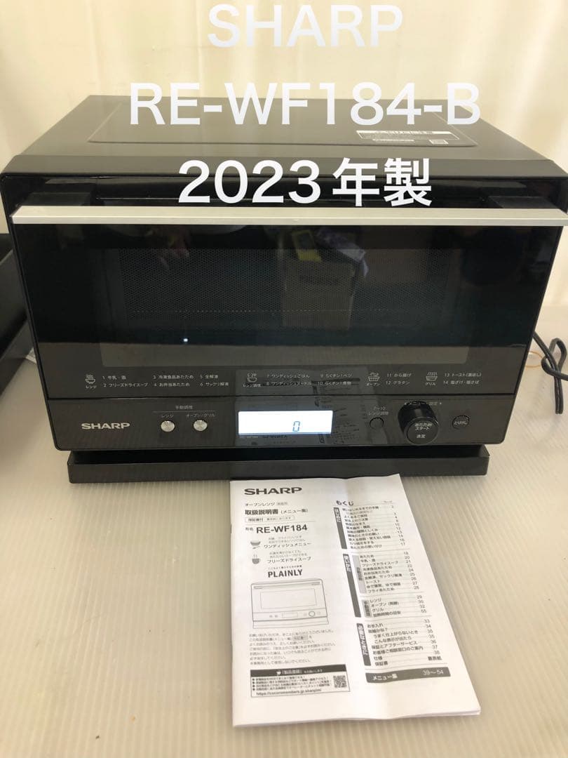 7h10 2023年製 SHARP オーブンレンジ RE-WF184-B 動作品