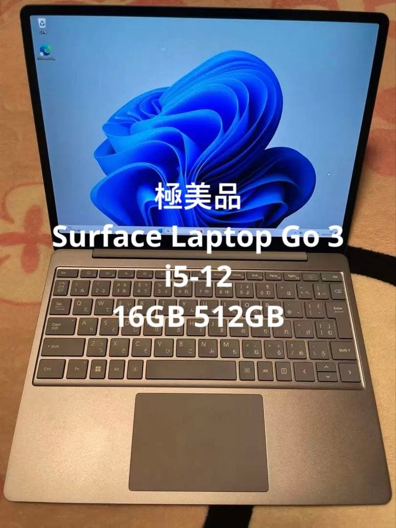 極美品 Surface Laptop Go 3 i5-12 16GB 512GB