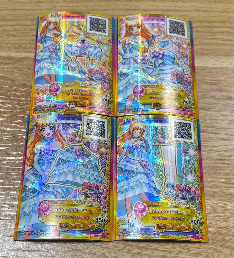 く*み様 アイカツスターズ 白鳥ひめ スワンレイクブルーコーデ アイカツカード