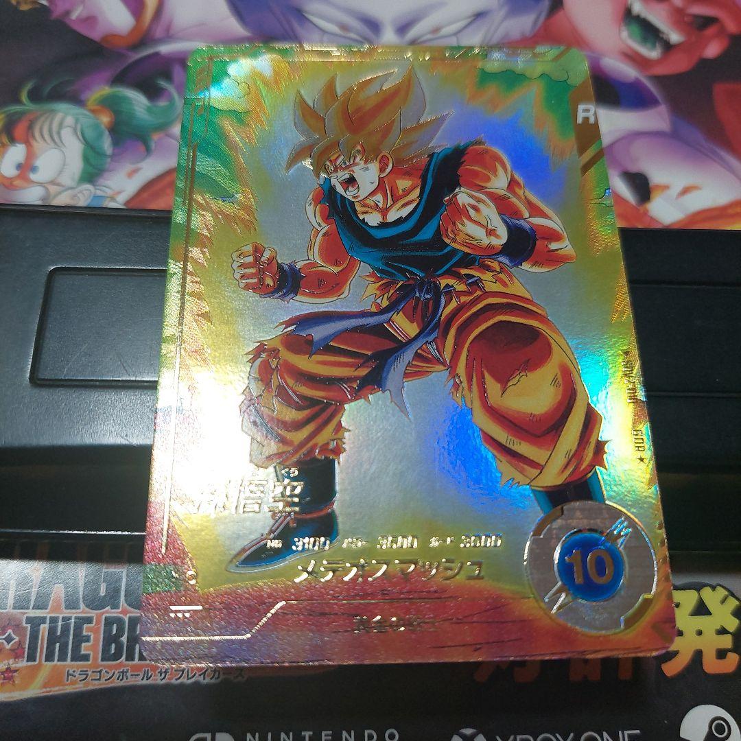 SDV2-018孫悟空(パラレル激怒) ドラゴンボールスーパーダイバーズ