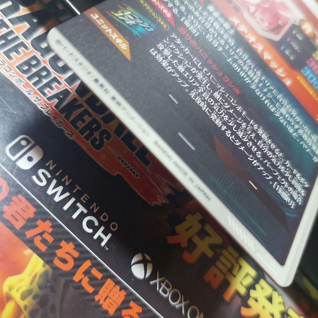 SDV2-018孫悟空(パラレル激怒) ドラゴンボールスーパーダイバーズ