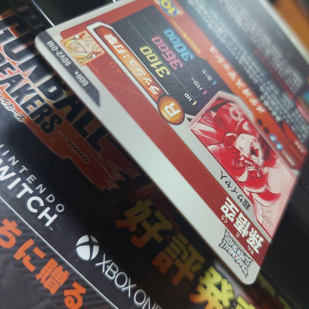 SDV2-018孫悟空(パラレル激怒) ドラゴンボールスーパーダイバーズ