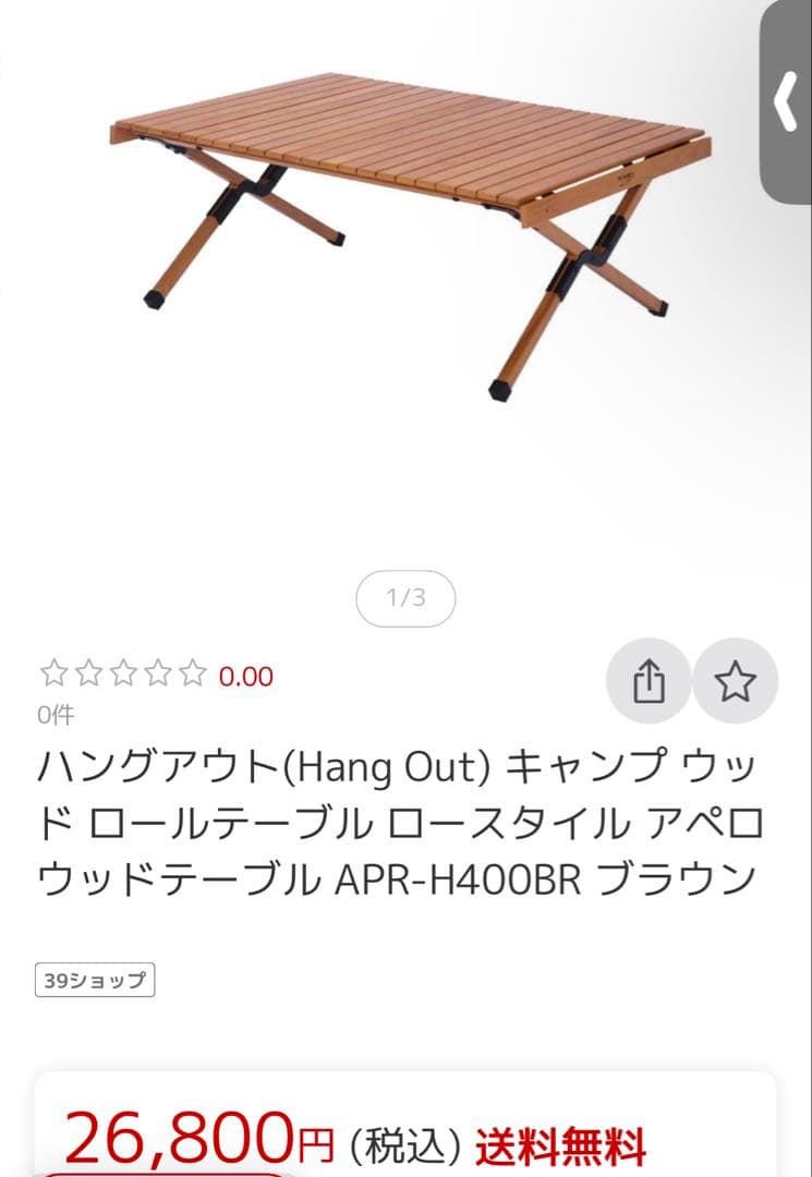 Hang Out キャンプ ウッド ロールテーブル ル アペロウッドテーブル