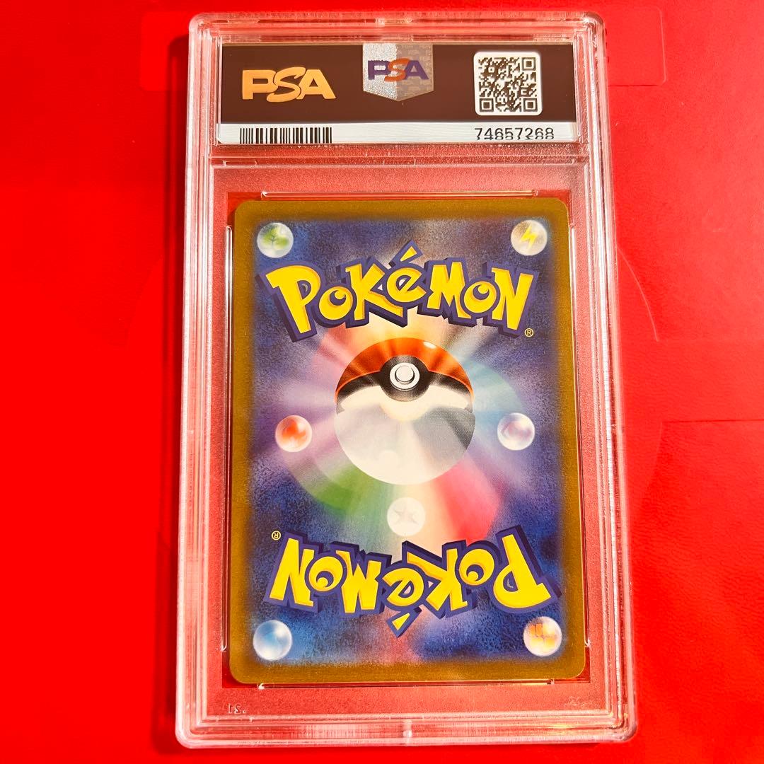 PSA10 GEM MINT 冒険家の発見 267/184 SR