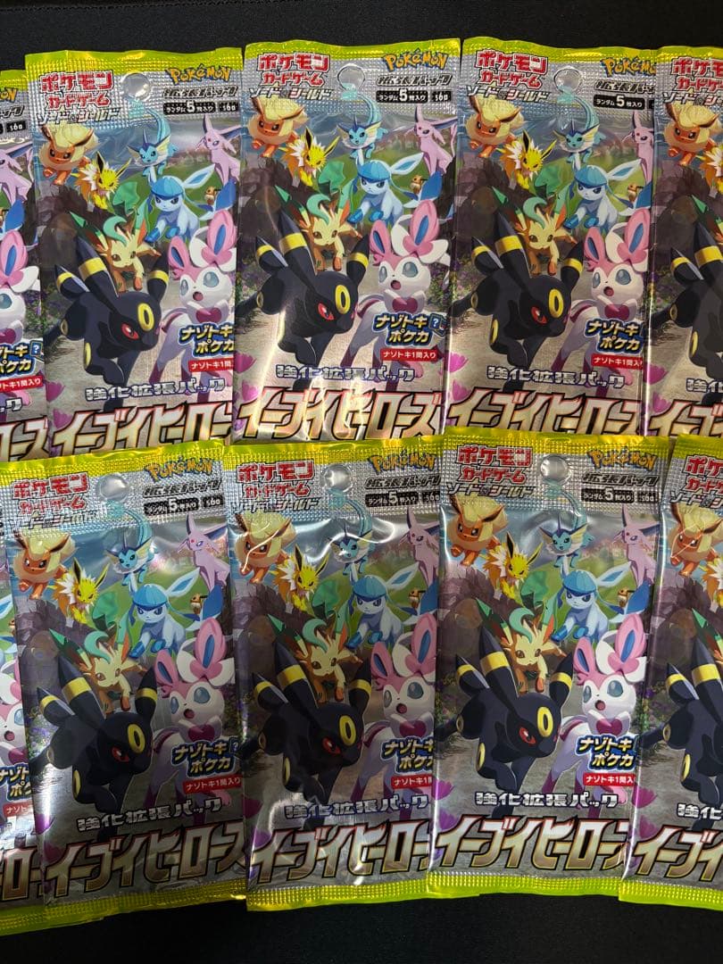ポケモンカード　イーブイヒーローズ　　未開封10パック　まとめ売り　絶版パック