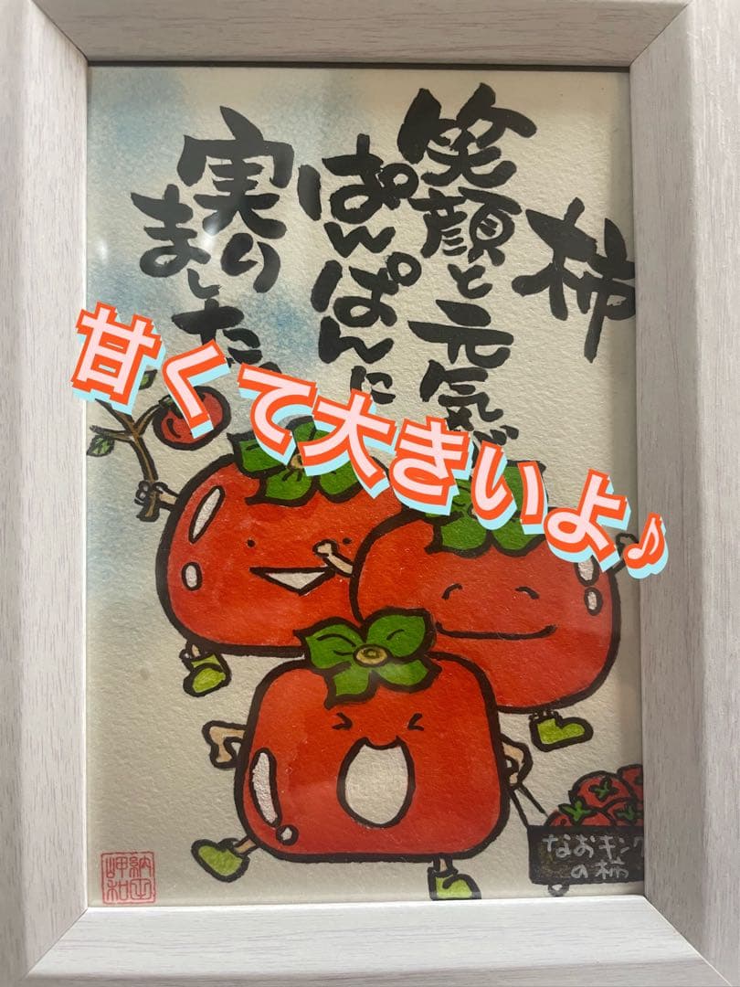 ぷーさん専用 柿 箱込20キロ 刀根柿 家庭用 なおキングの柿