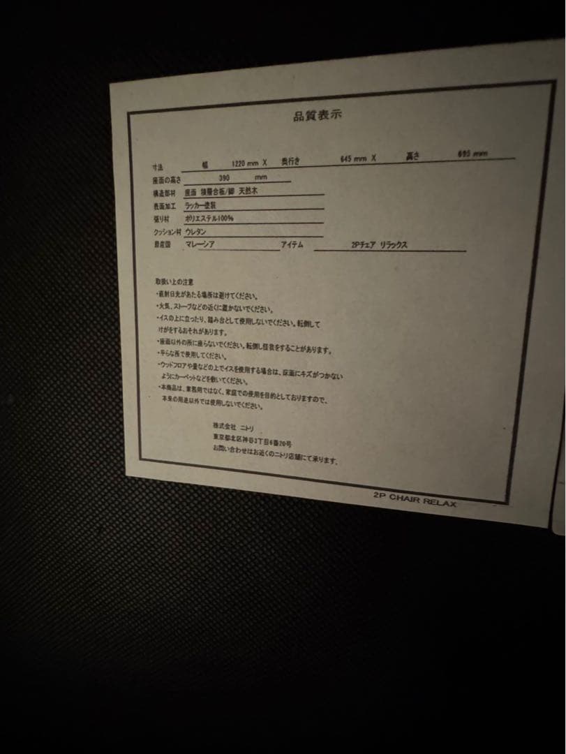 N-Shield Fabric製ブラウンソファ