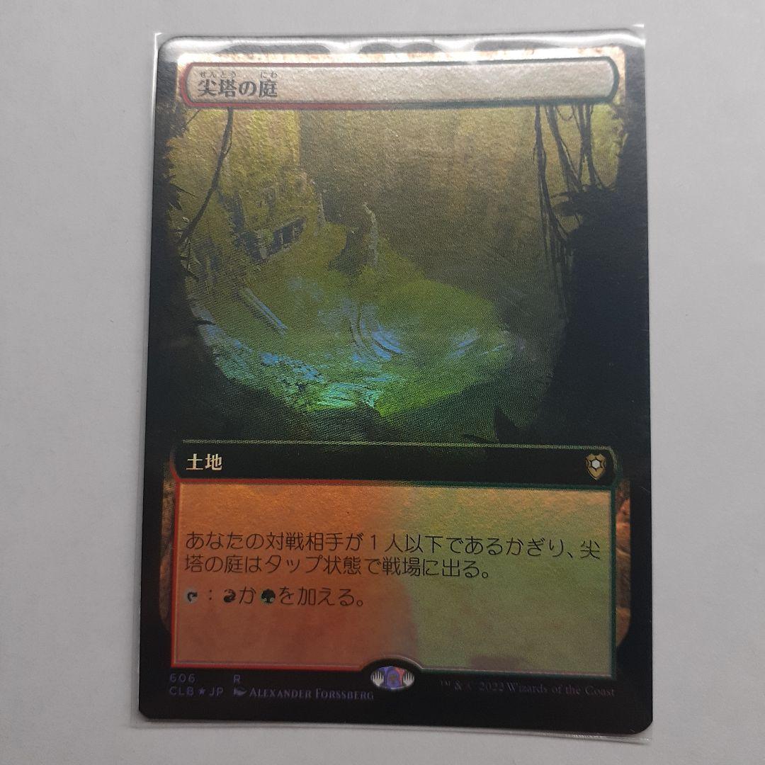 バルダーズゲートの戦い　統率者土地　拡張foil 四種類セット　変遷の泉など