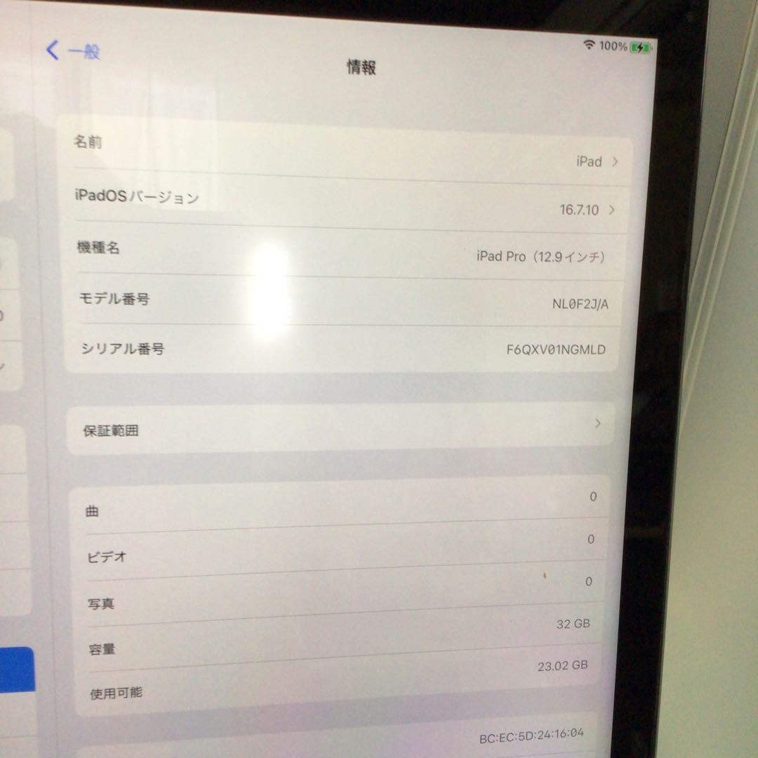 iPad pro12.9 第一世代32G wifi gray