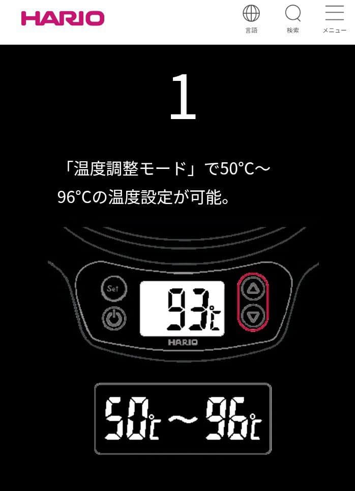 HARIO V60 温度調整付き電気ケトル EVT-80-HSV
