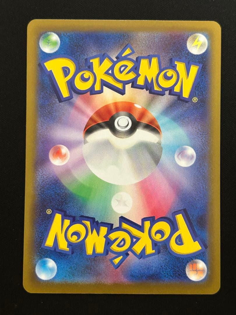 ピカチュウex SAR [M2a 234/193] あんしん鑑定