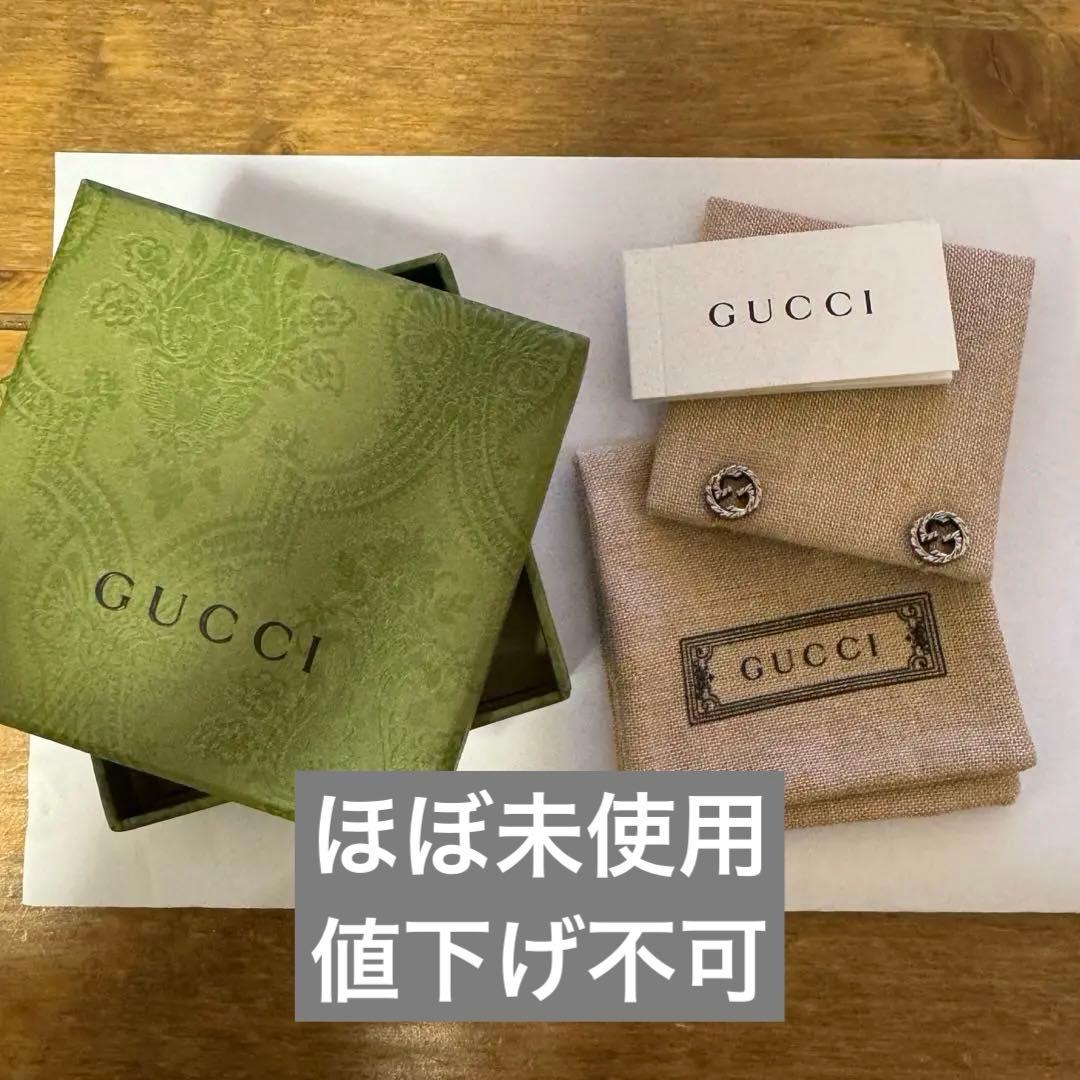 ほぼ未使用グッチ ピアス インターロッキングG シルバー925 男女兼用