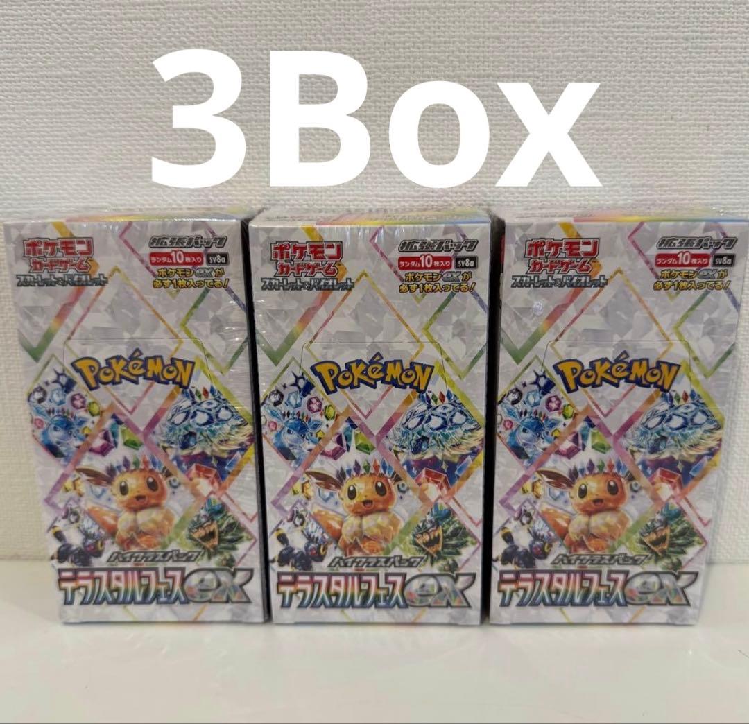 ポケモンカードゲーム　テラスタルフェスex新品未開封シュリンク付き3box