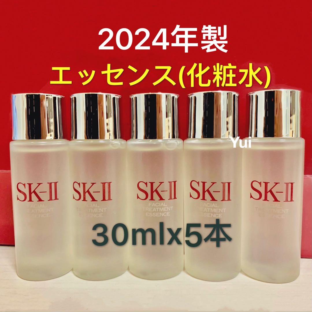 SK-II エスケーツー トリートメント エッセンス化粧水 30ml×5本