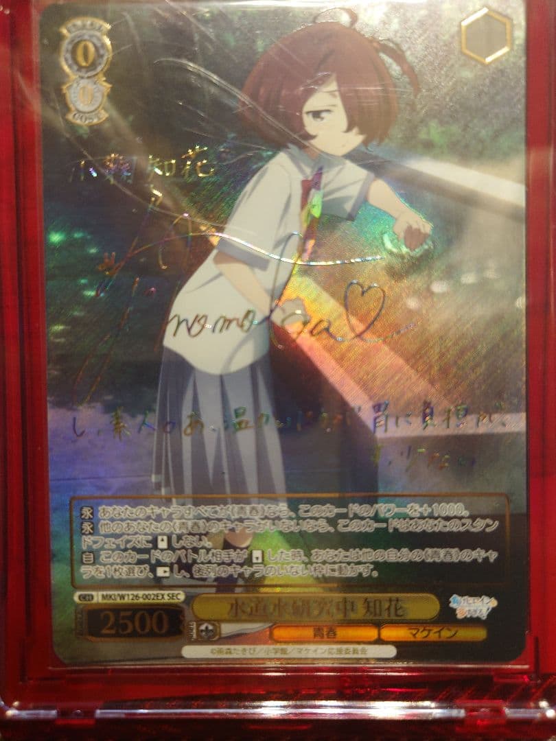 知花 サインカード ヴァイスシュヴァルツ