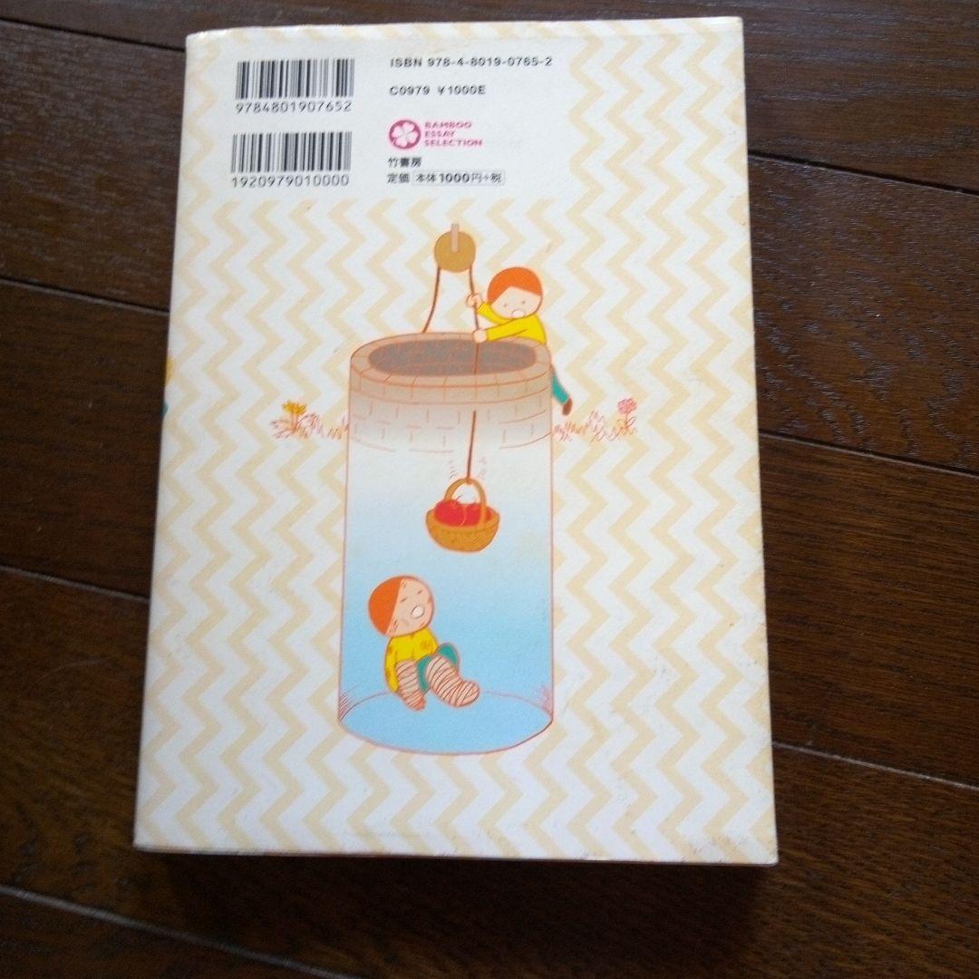 キレる私をやめたい!&3ds本体二台 充電器付き