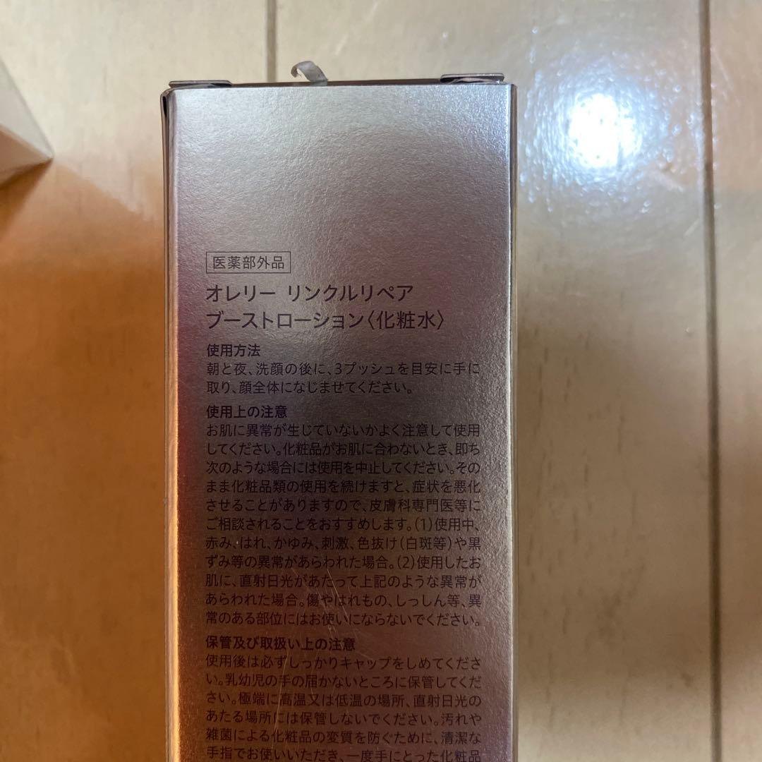 Aurelie エイジングケア トライアルセット