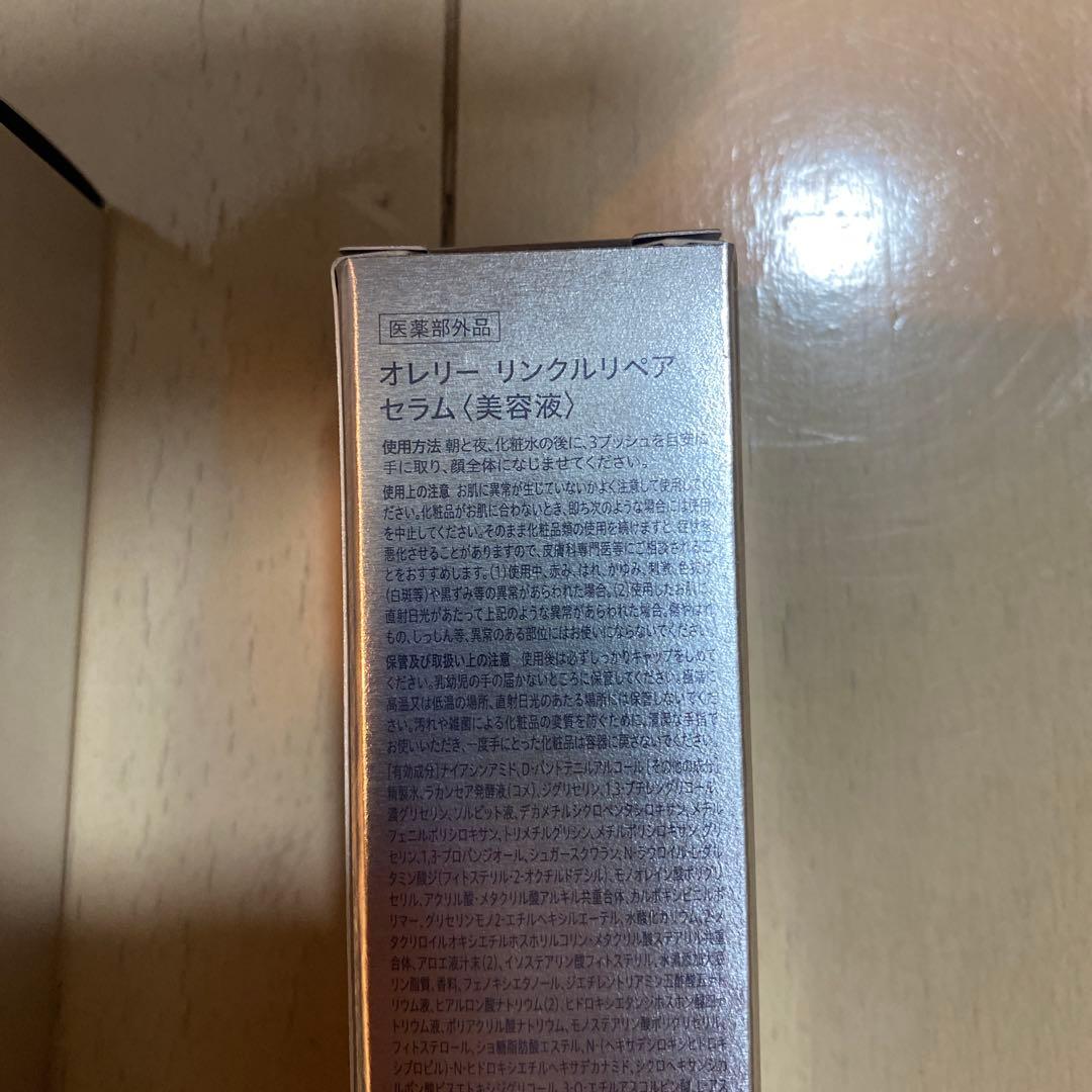 Aurelie エイジングケア トライアルセット