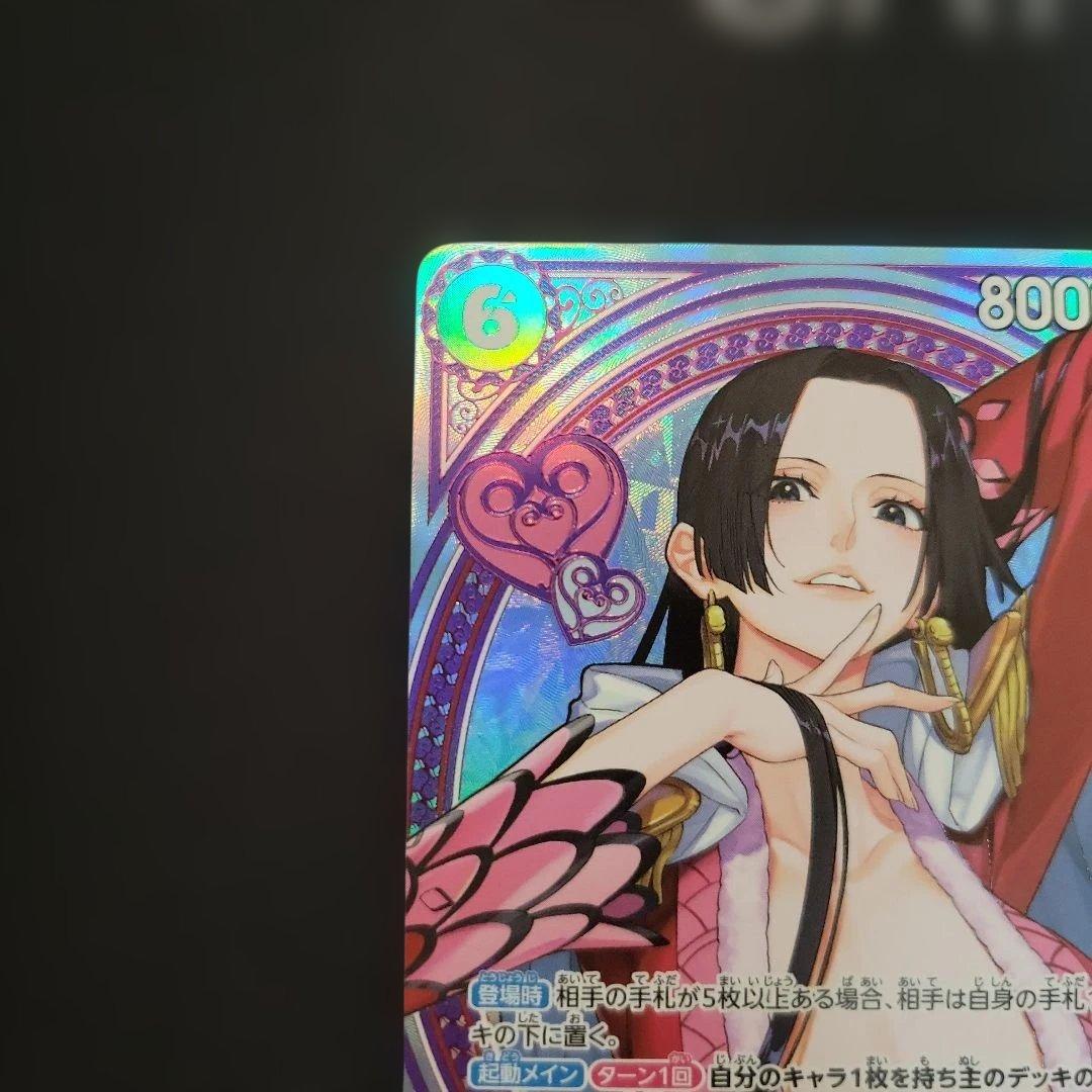 ボア・ハンコック SR SP(スペシャルカード) EB03-026