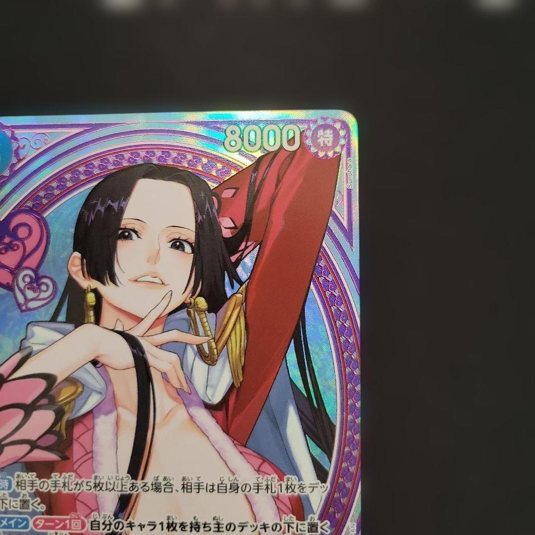 ボア・ハンコック SR SP(スペシャルカード) EB03-026