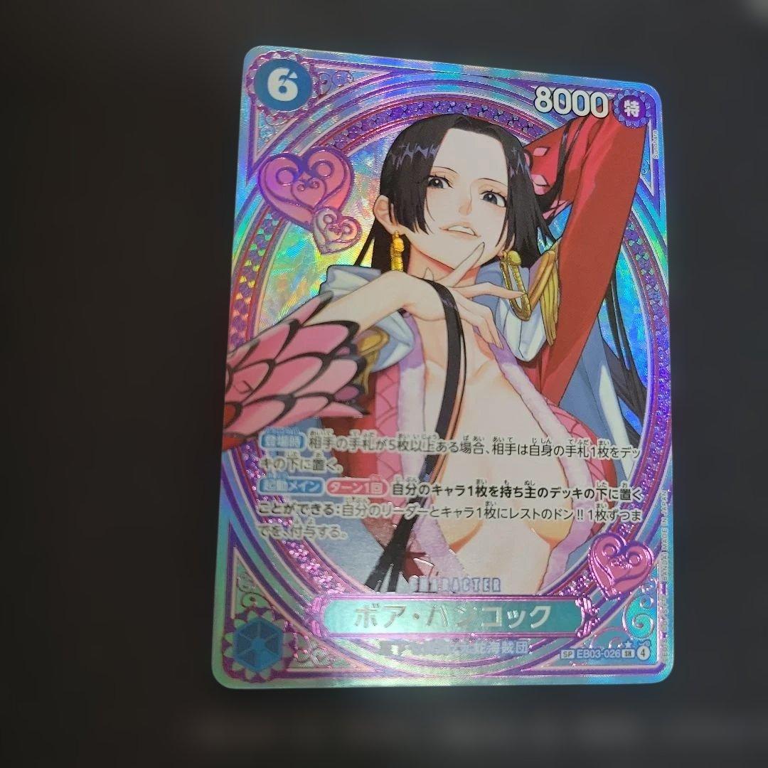 ボア・ハンコック SR SP(スペシャルカード) EB03-026