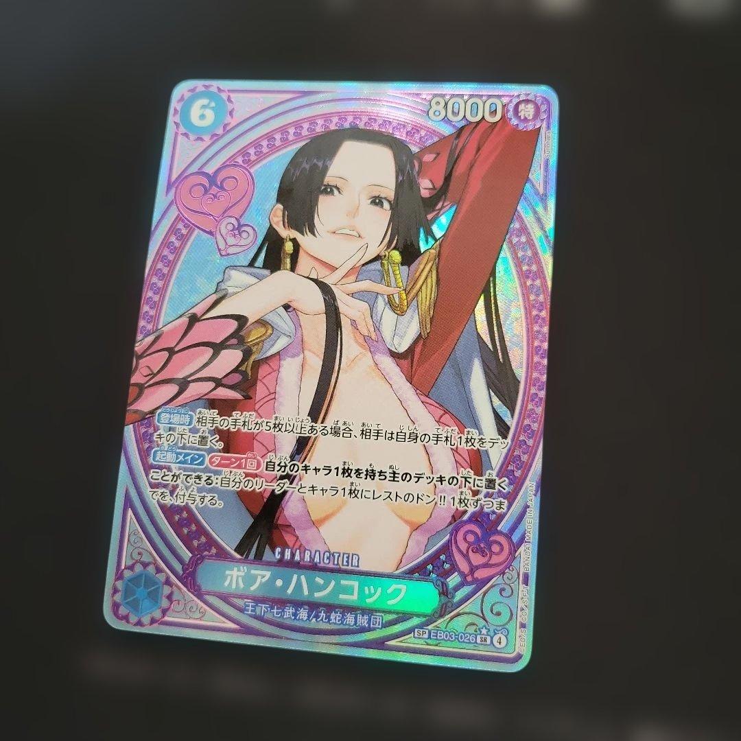 ボア・ハンコック SR SP(スペシャルカード) EB03-026