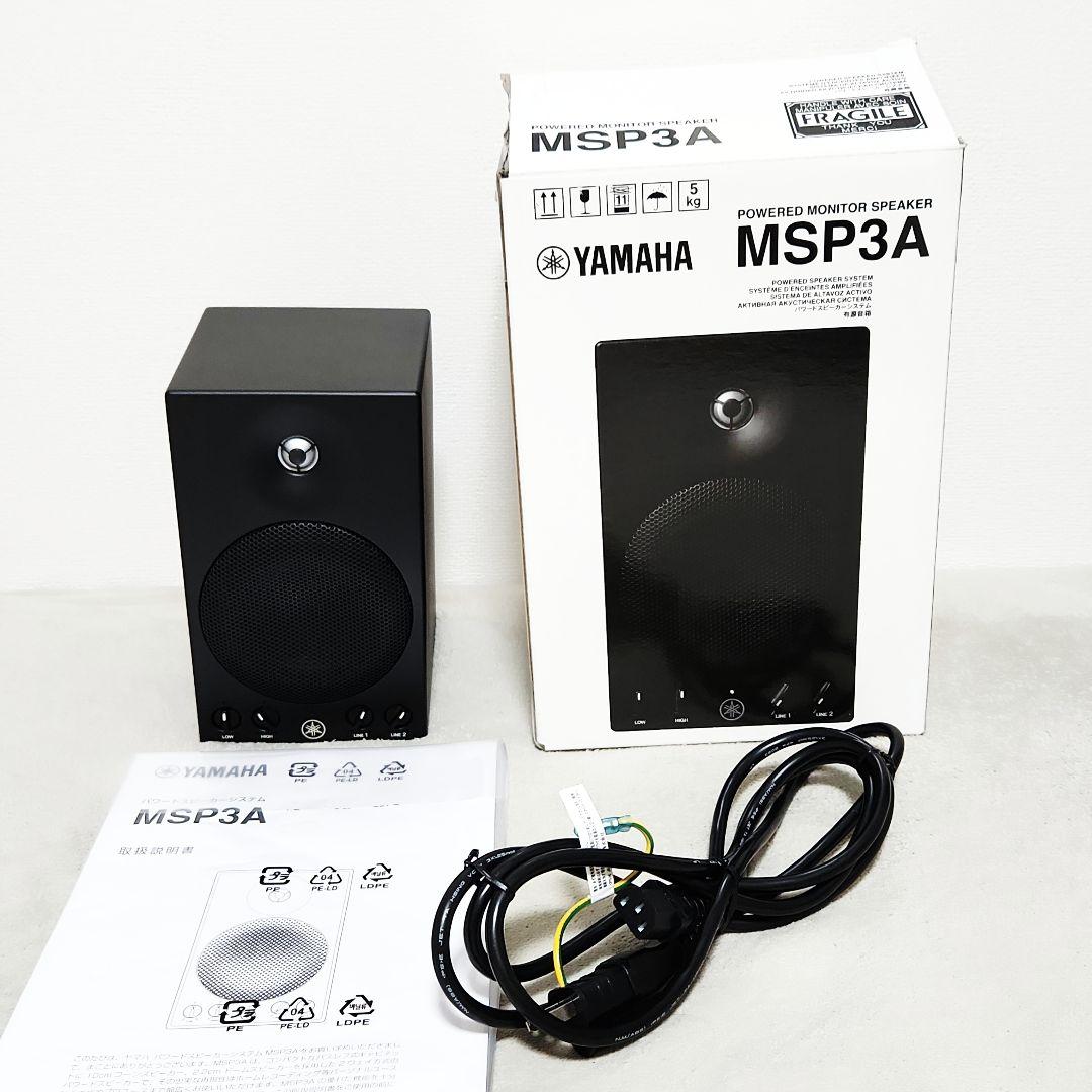 YAMAHA MSP3A パワードモニタースピーカー ヤマハ