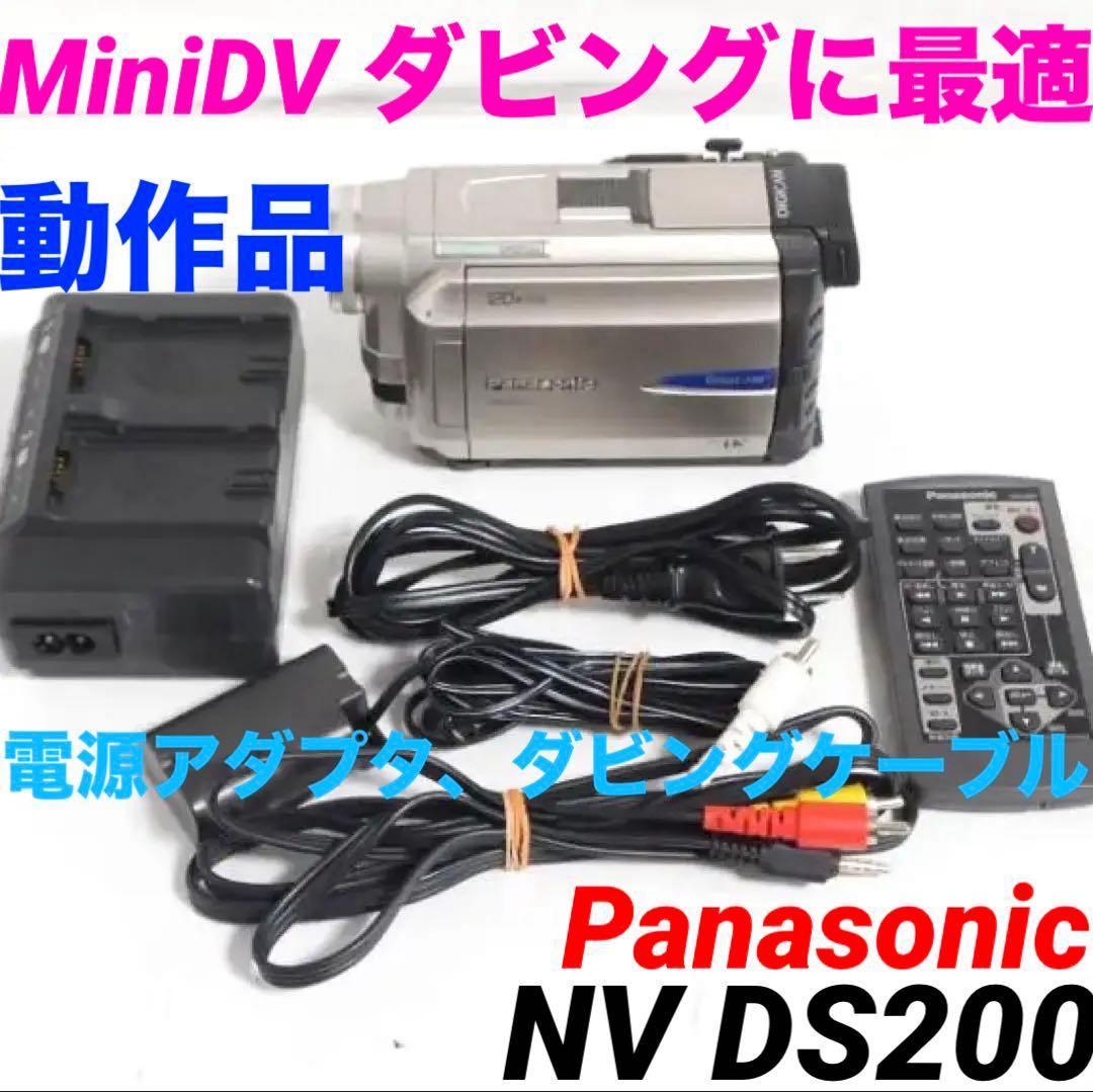 NV DS200 動作品 Panasonic MiniDVビデオカメラ 320