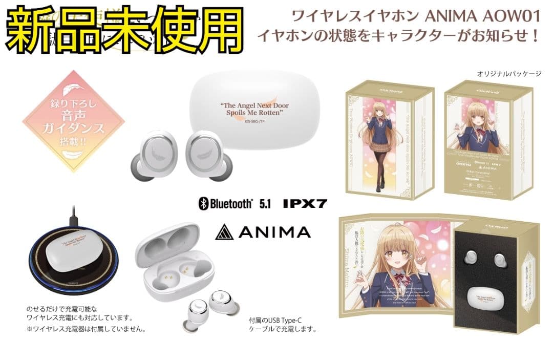 ワイヤレスイヤホン AOW01 お隣の天使様にいつの間にか駄目人間にされていた件