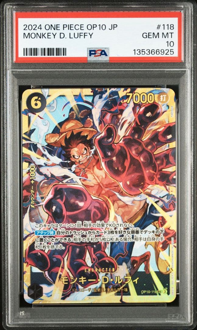 【PSA10】モンキー D ルフィ SEC OP10-118 王族の血統