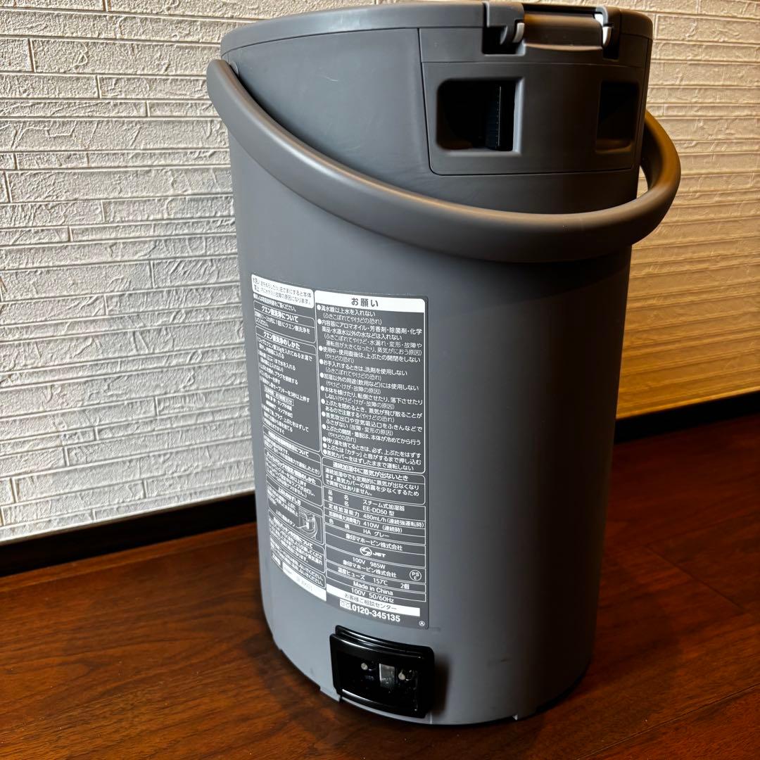 象印 スチーム式加湿器 EE-DD50型 大容量 2023年製　グレー