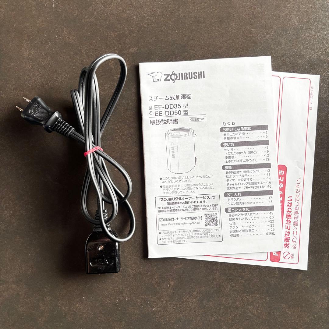 象印 スチーム式加湿器 EE-DD50型 大容量 2023年製　グレー