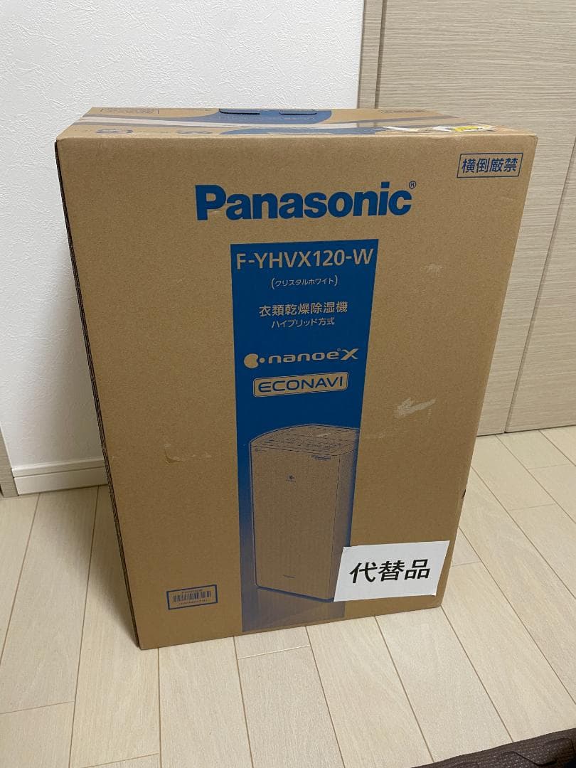＊値下げ！【新品未開封】パナソニック除湿機 F-YHVX120 リコール交換品