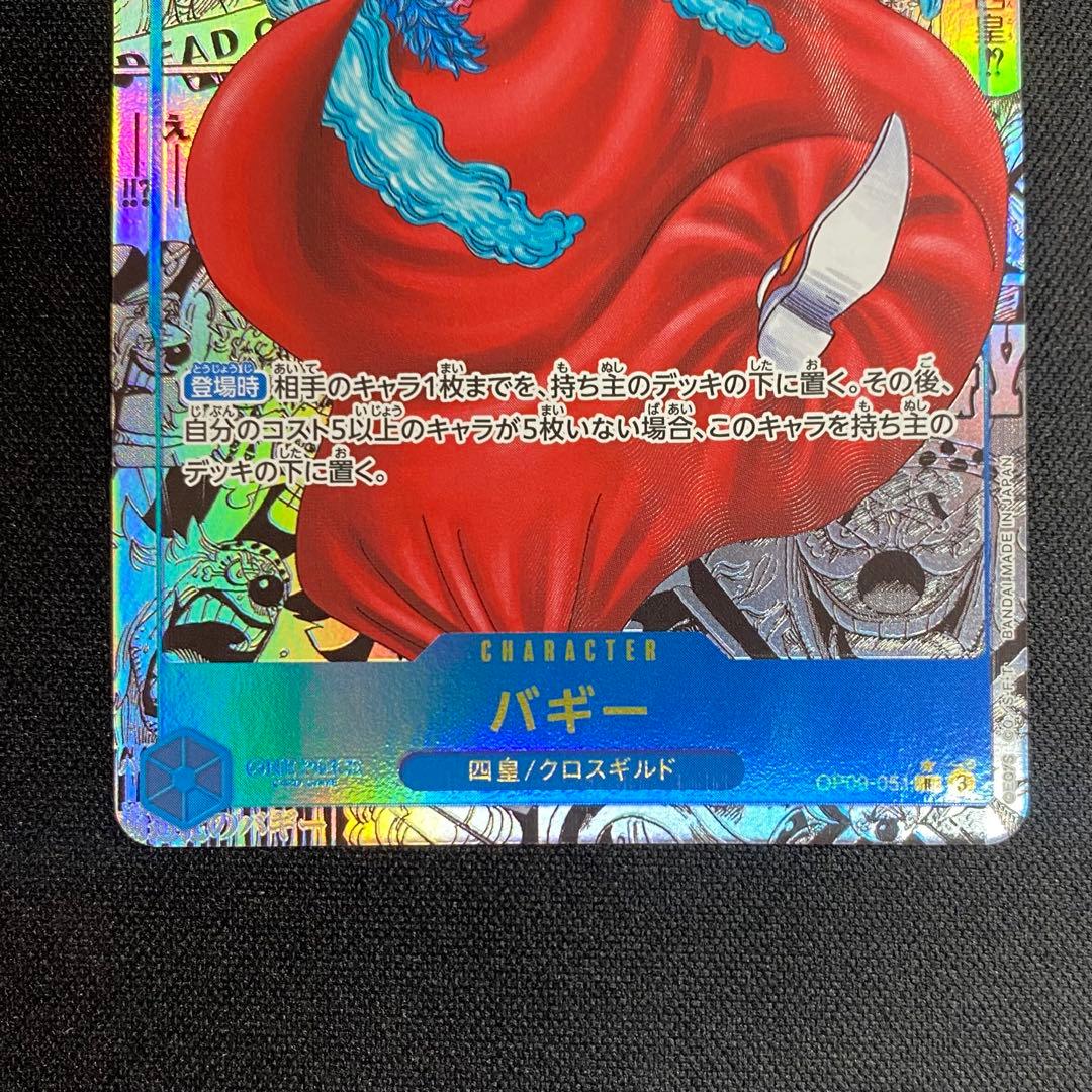 ワンピースカード　バギー　コミパラ