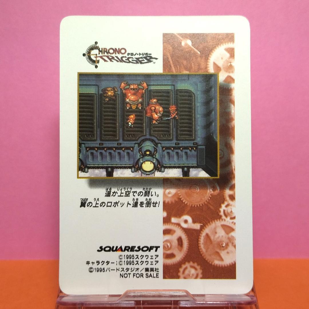 非売品カード 同梱１８０円引き クロノトリガー 予約特典プリズムカード キラ